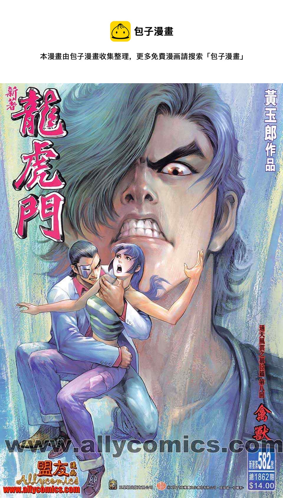 第582回0