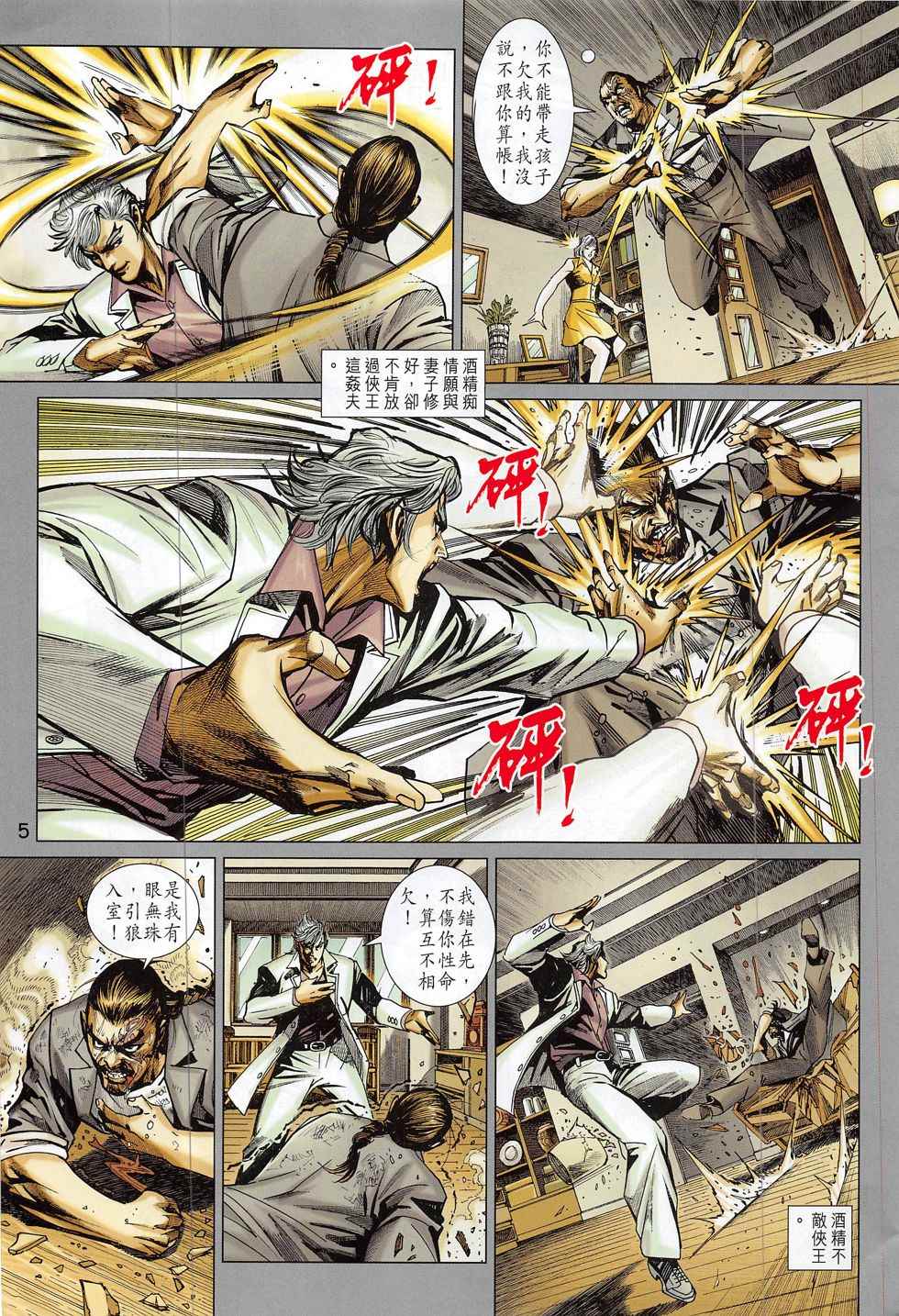 第801回4