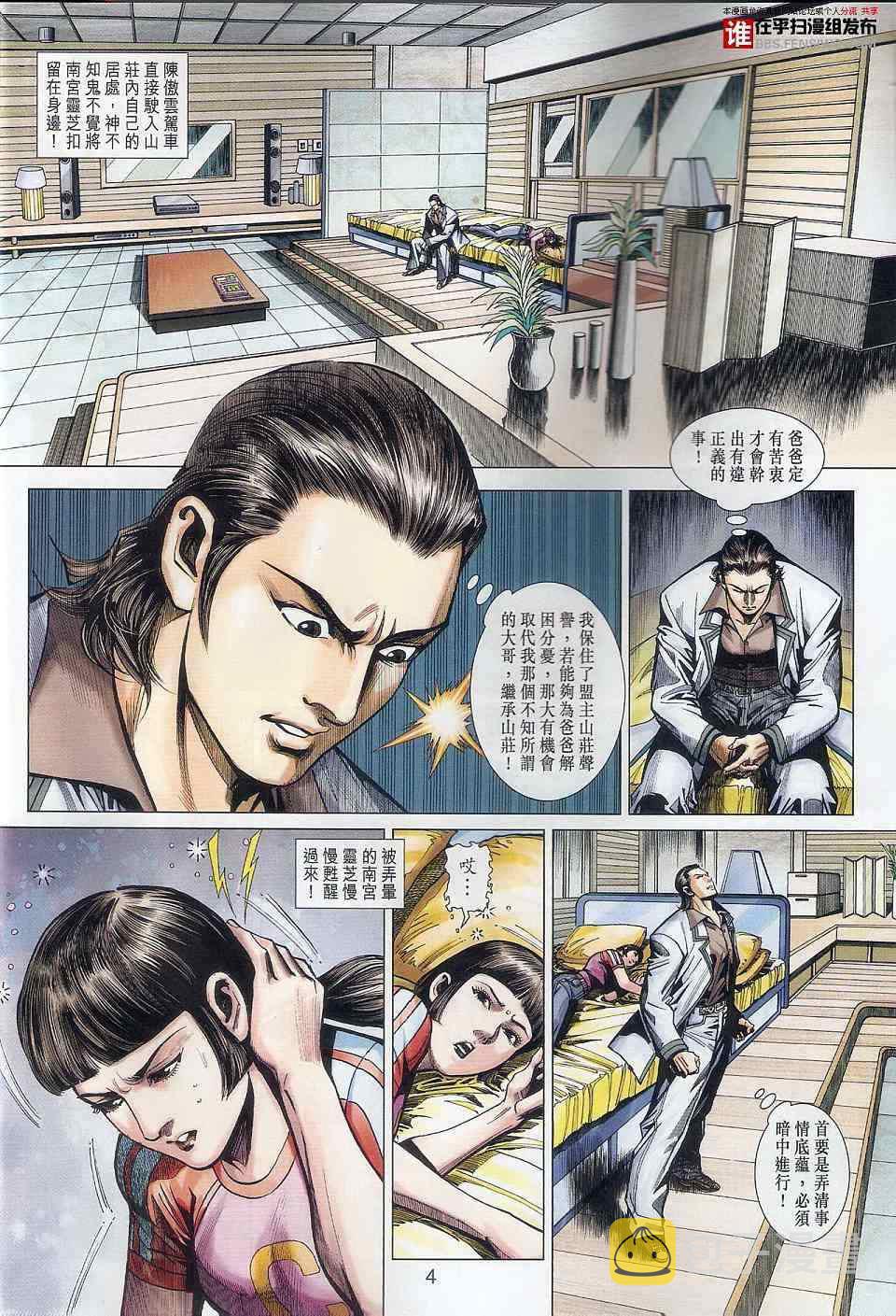 第457回3