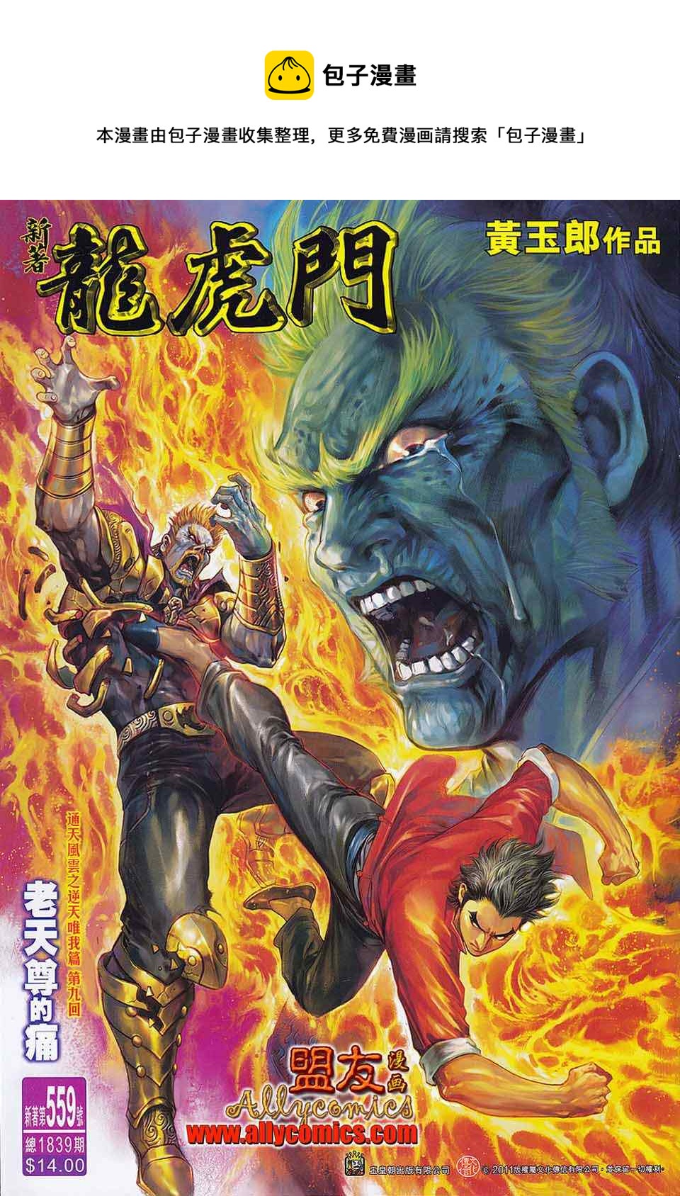 第559回0