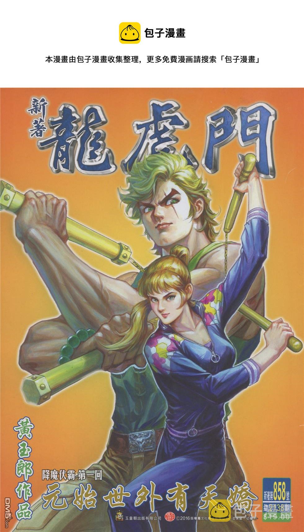 第858回0