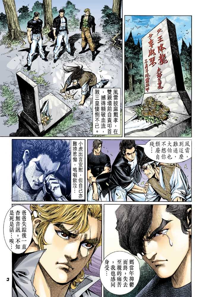 第54回1