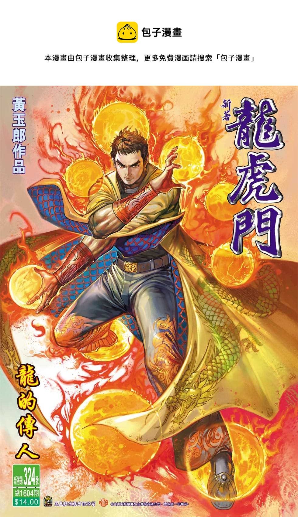 第324回0
