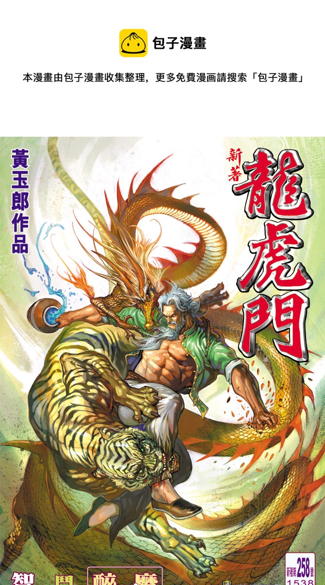 第258回0