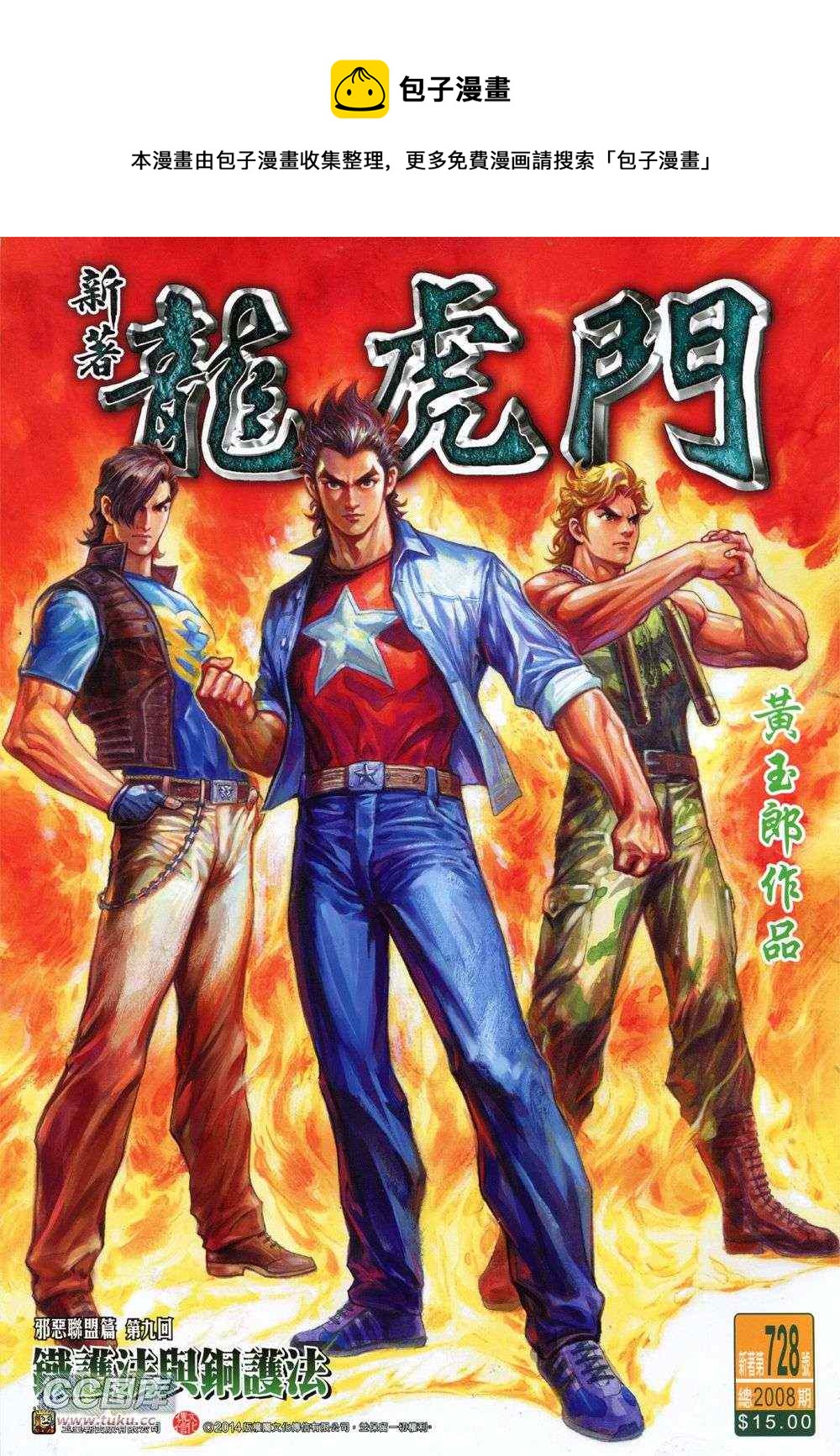 第728回0