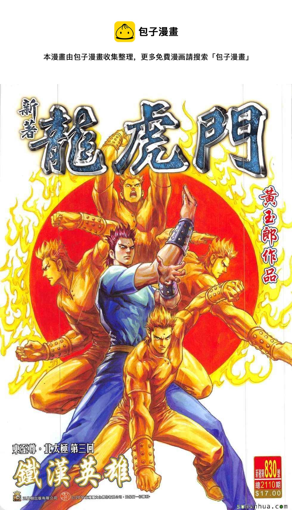 第830回0
