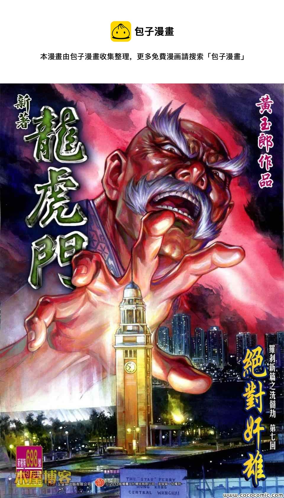 第698回0