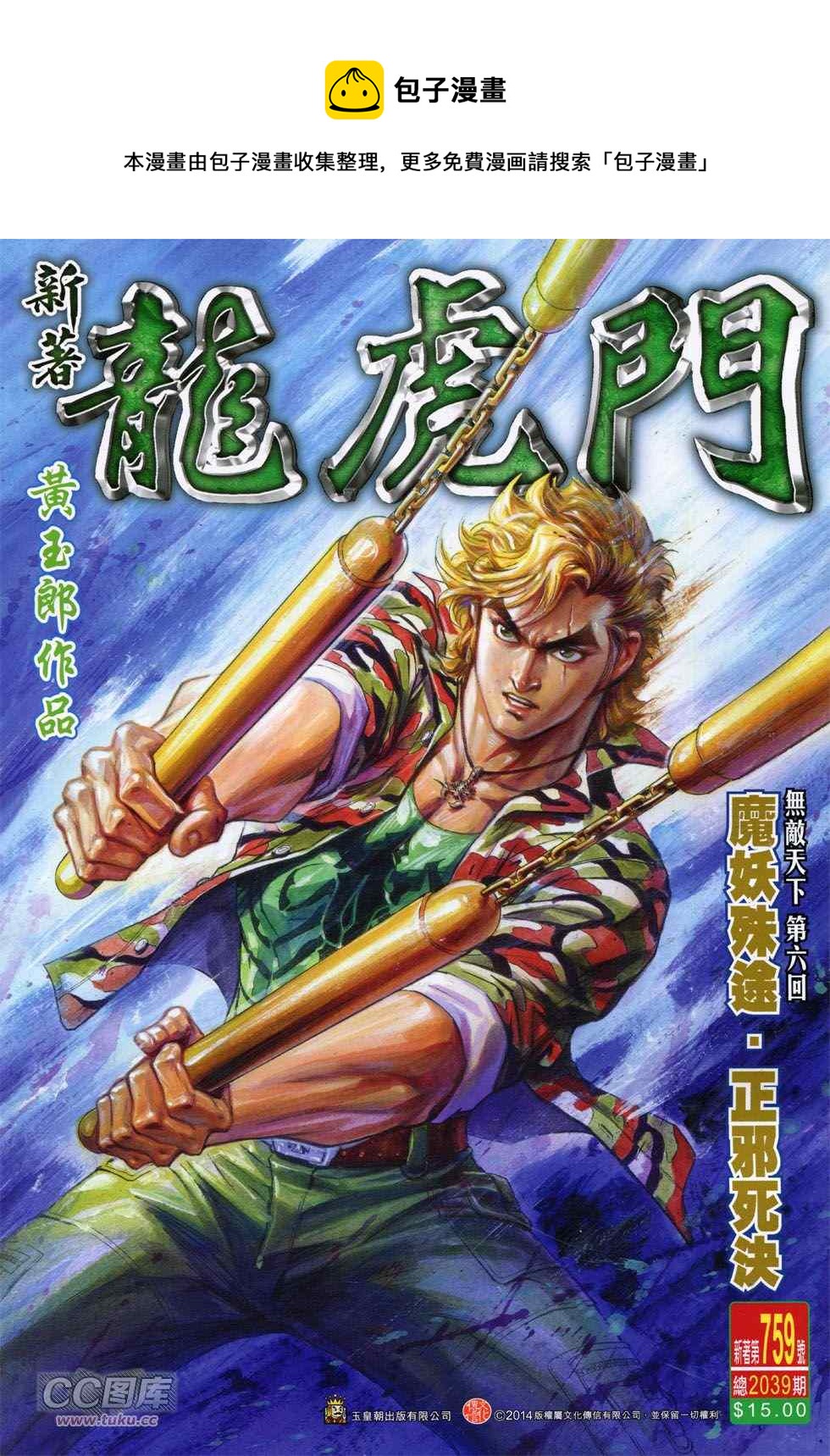 第759回0
