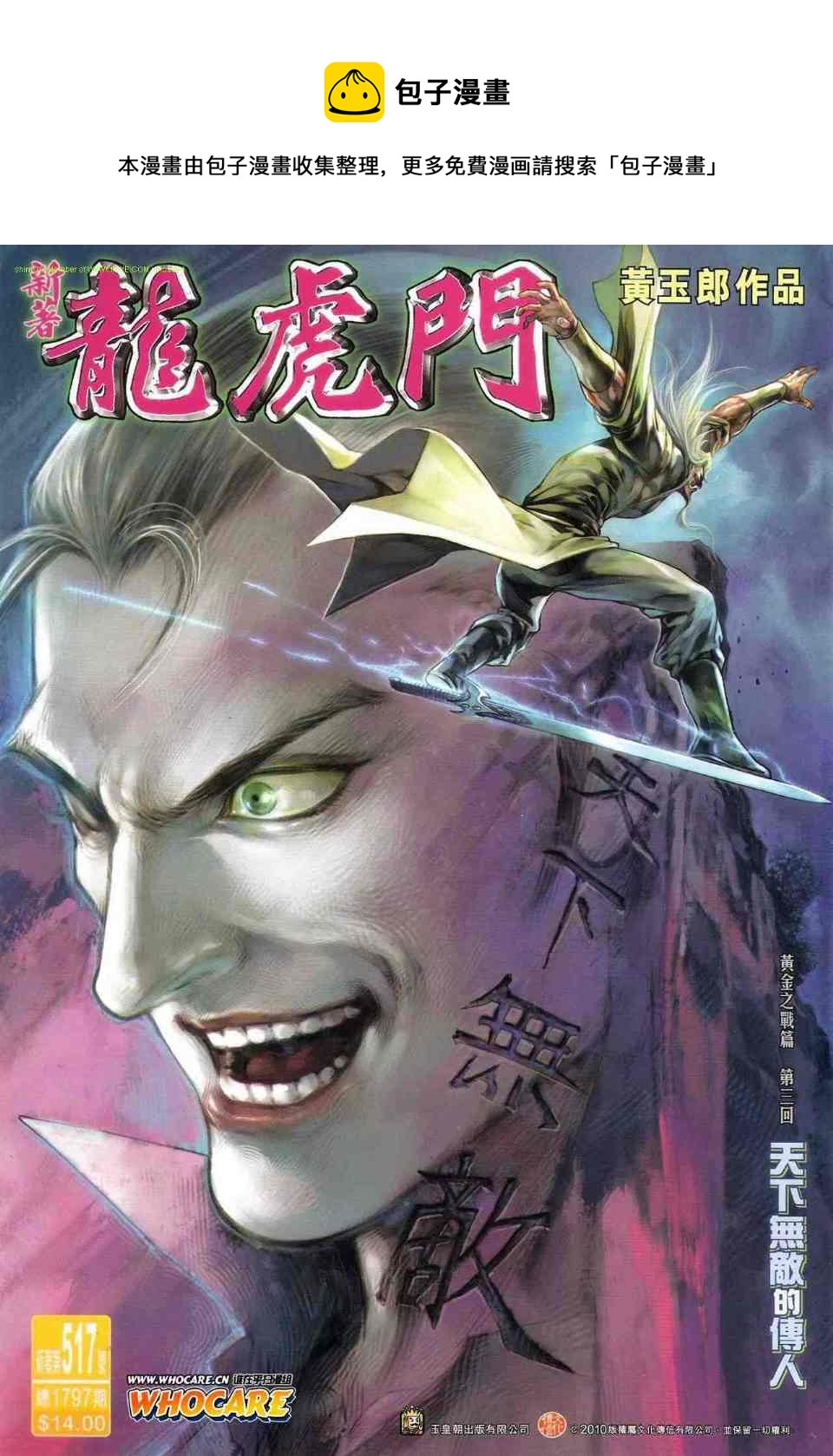 第517回0