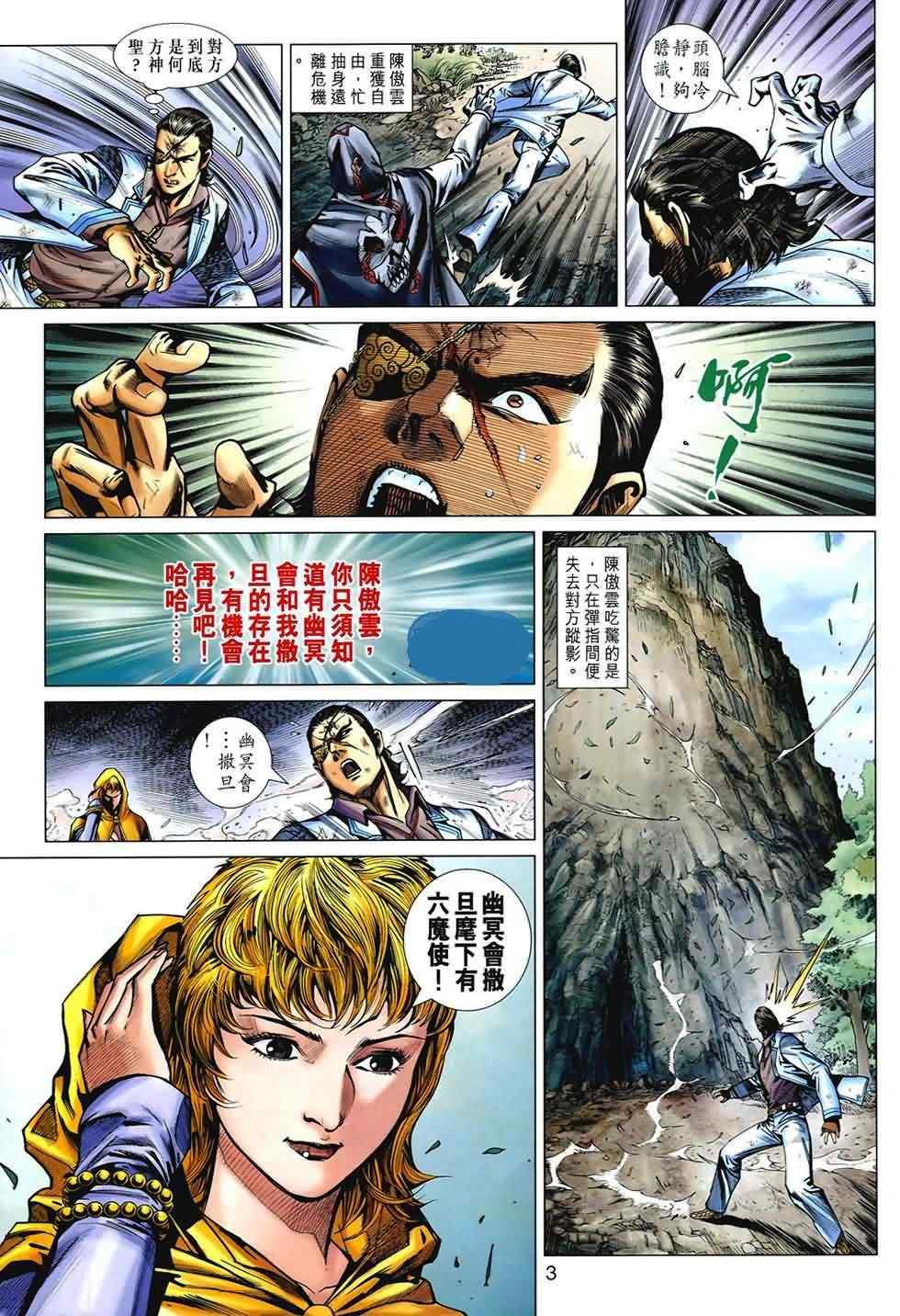 第534回2