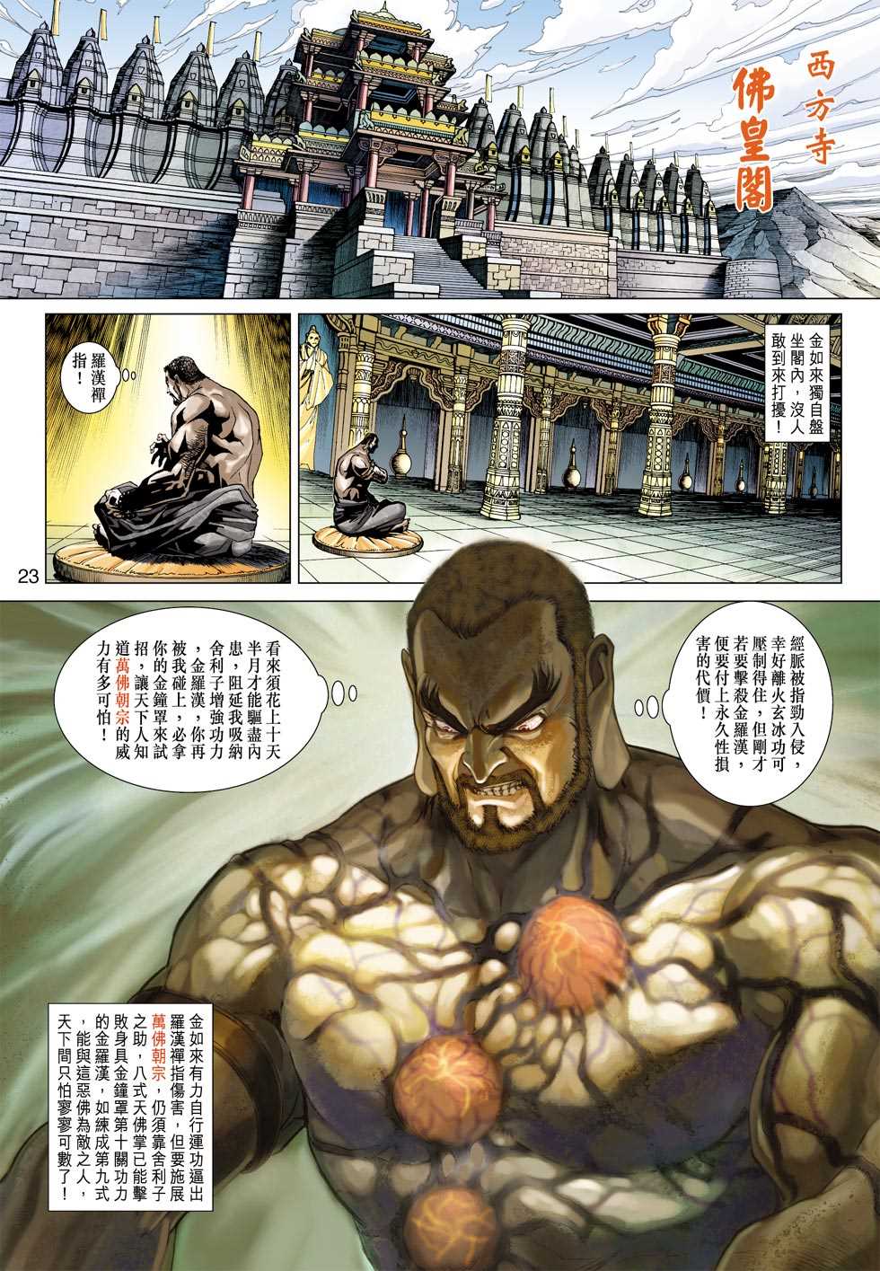 第377回1