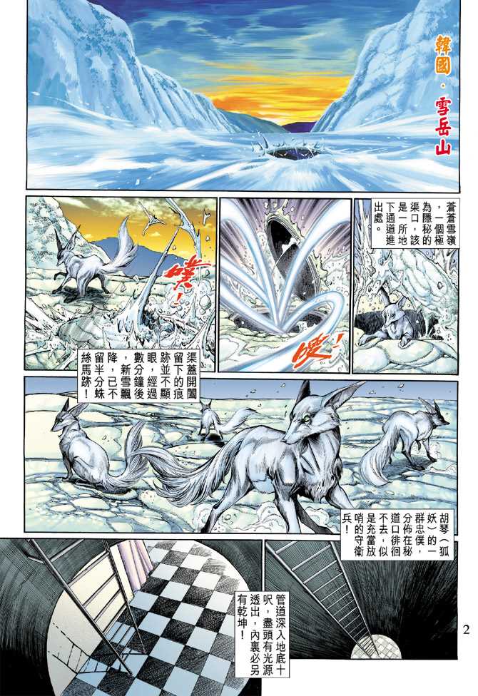 第119回1
