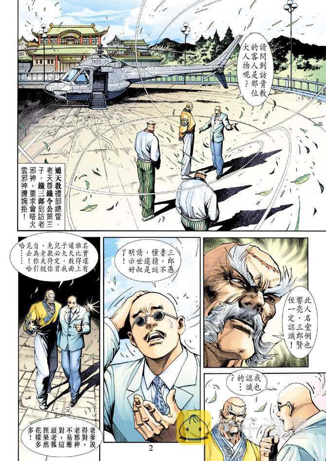 第227回1