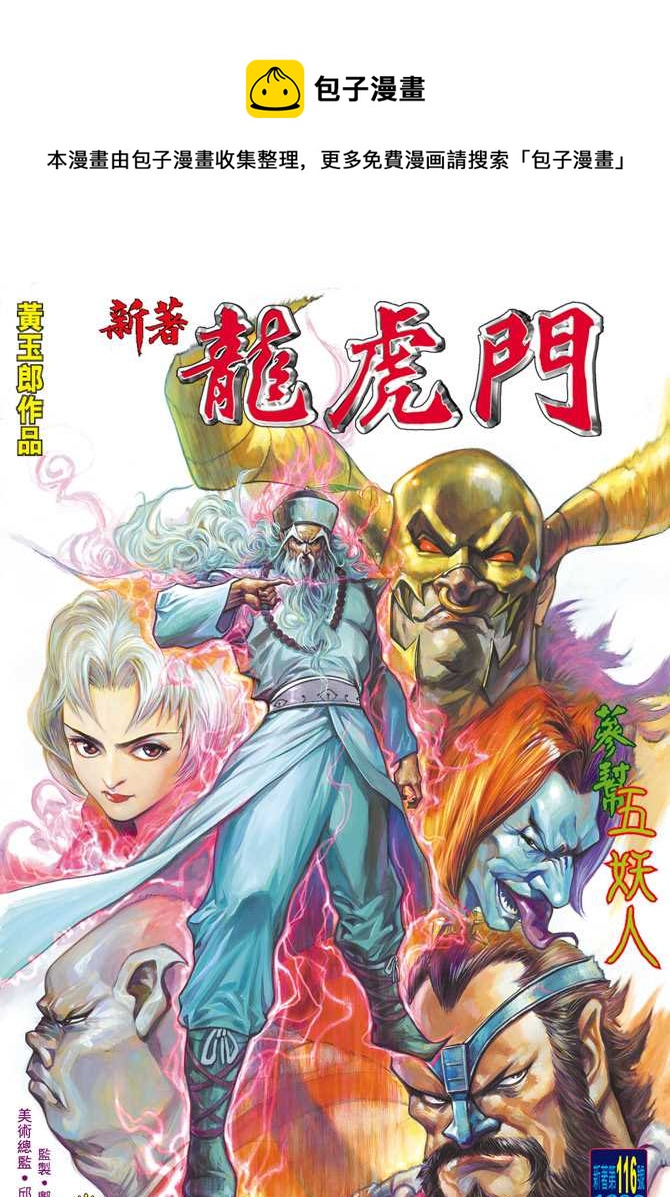第116回0