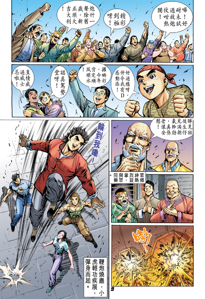 第34回4