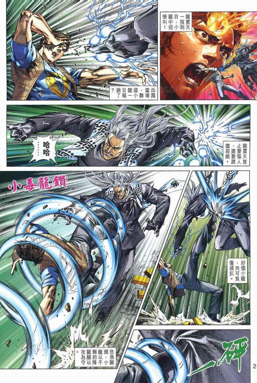 第531回1