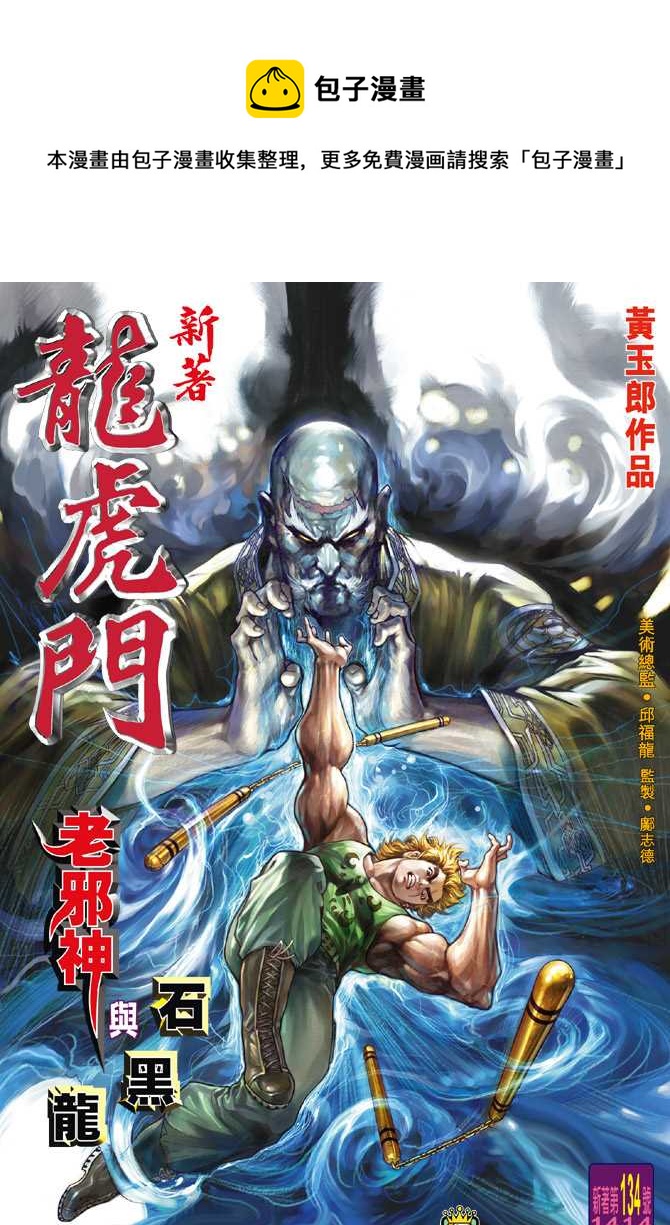 第134回0