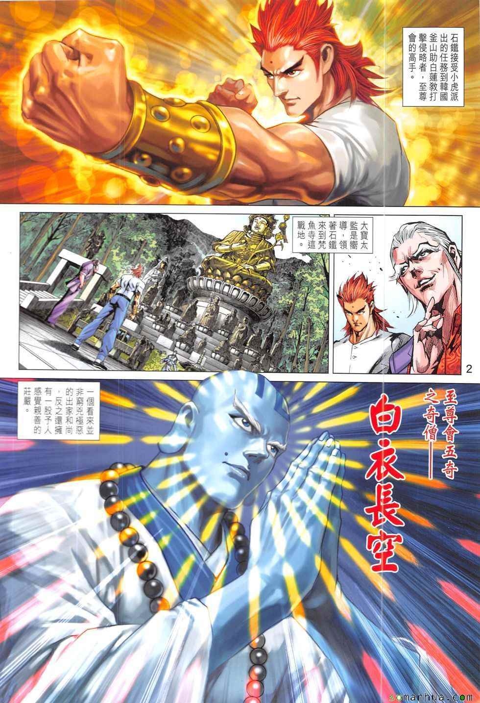 第830回1