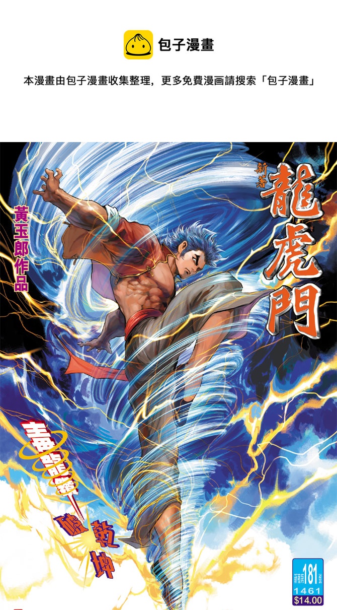 第181回0