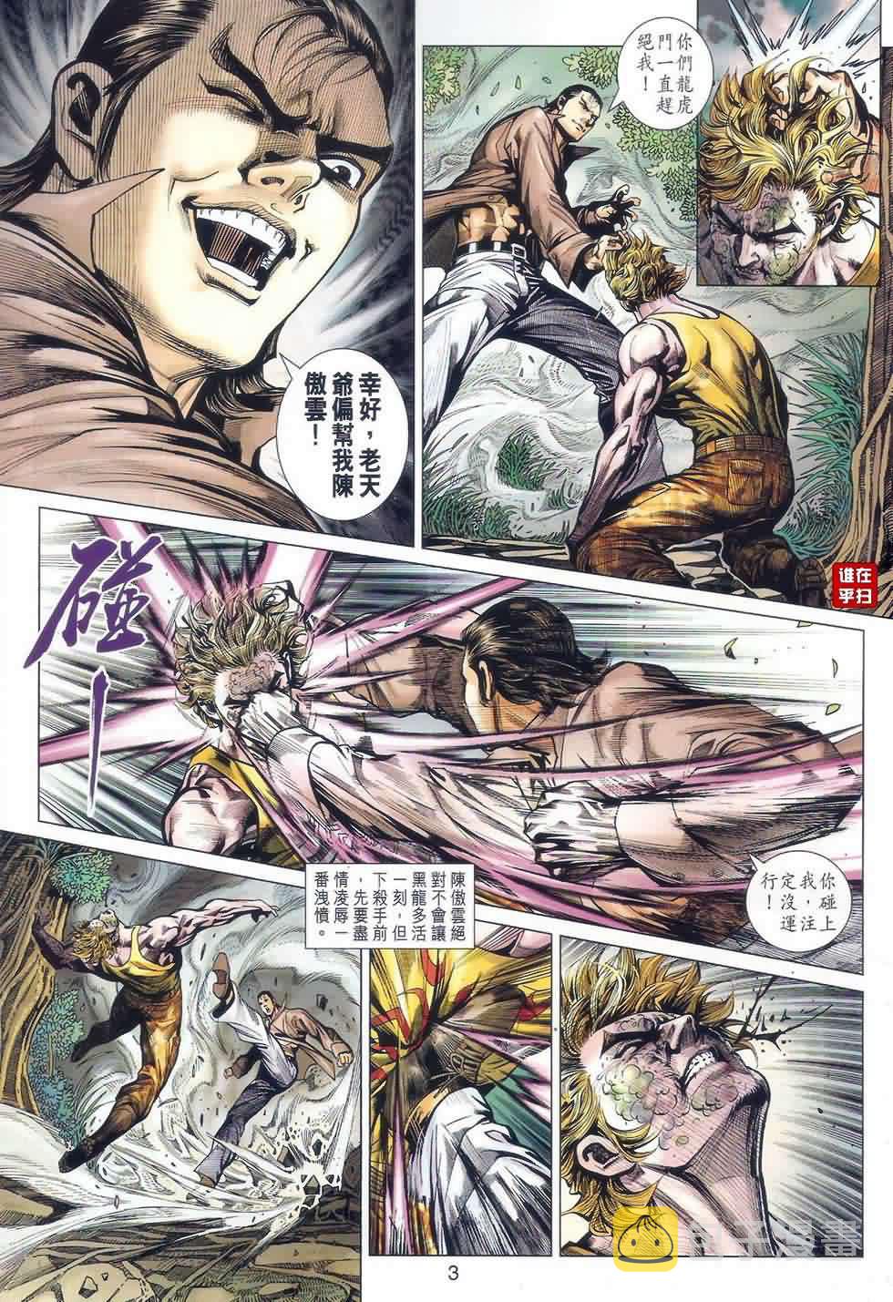第521回2
