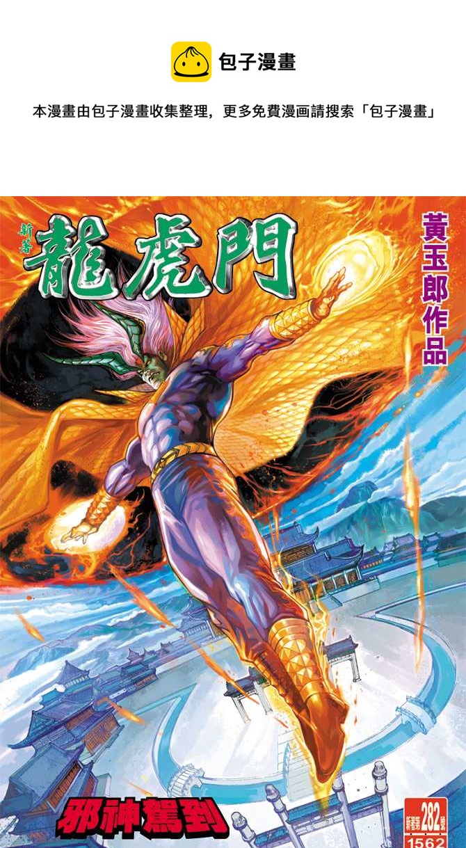 第282回0