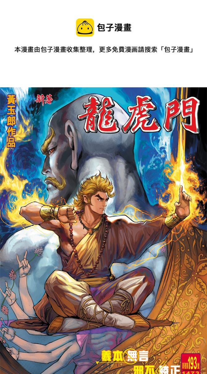 第193回0