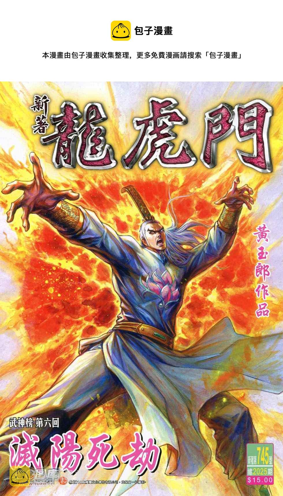 第745回0
