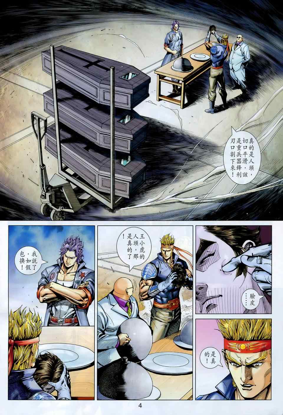 第548回3