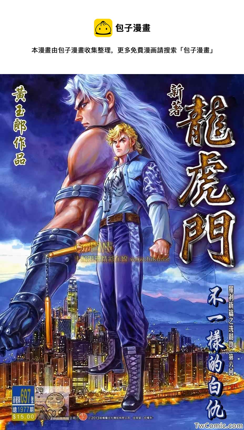 第697回0
