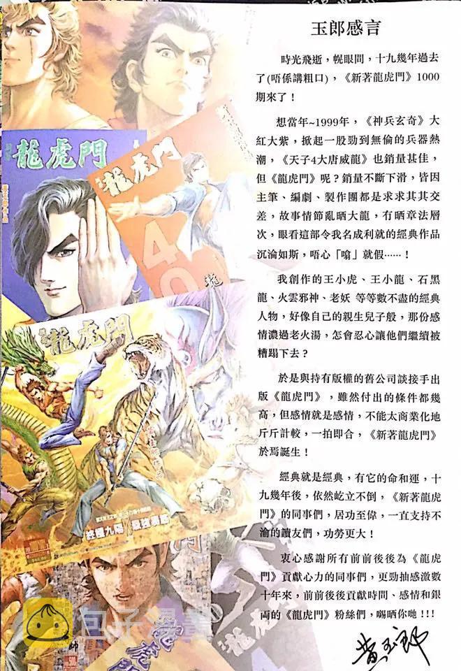 第1000-1001卷1