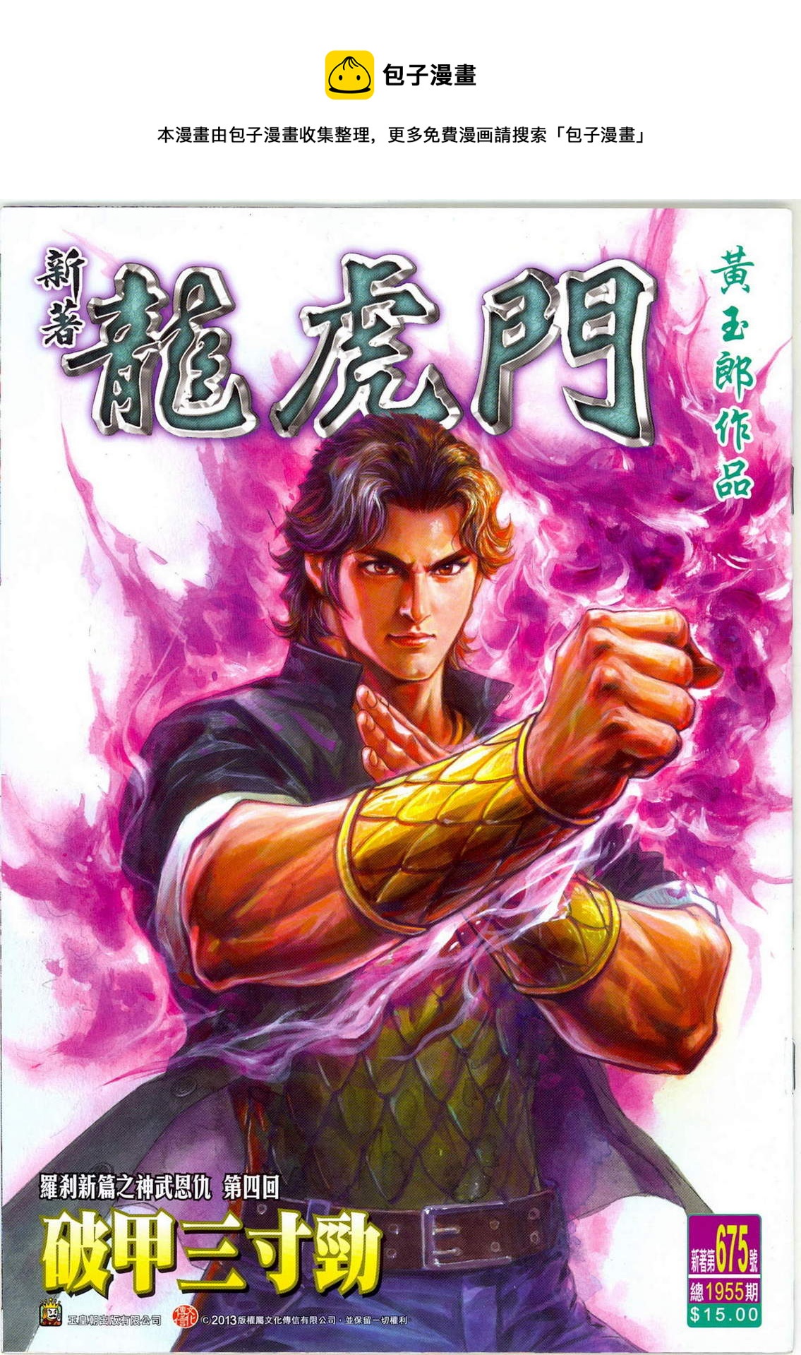 第675回0