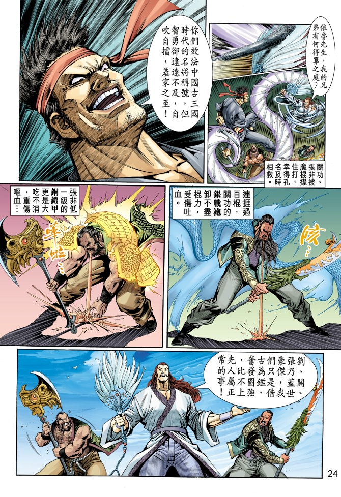 第32回2