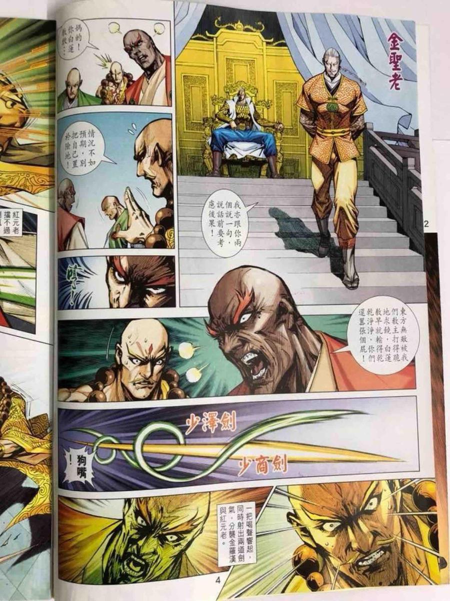 第1006卷3
