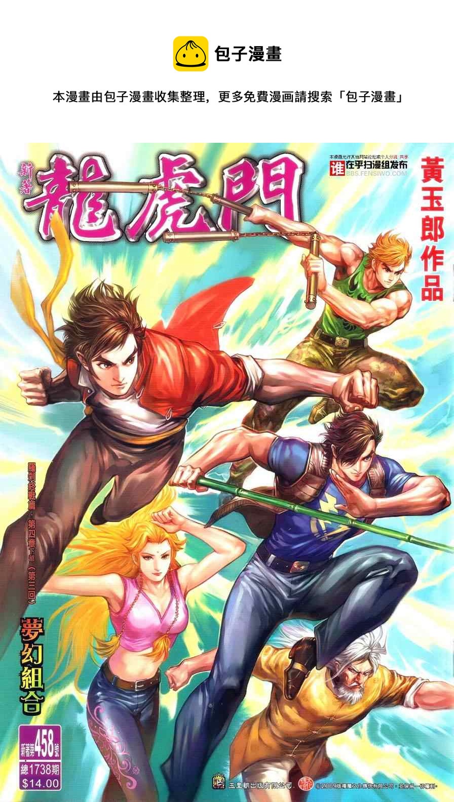 第458回0