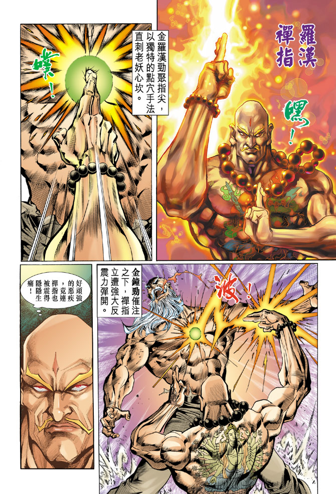 第36回3