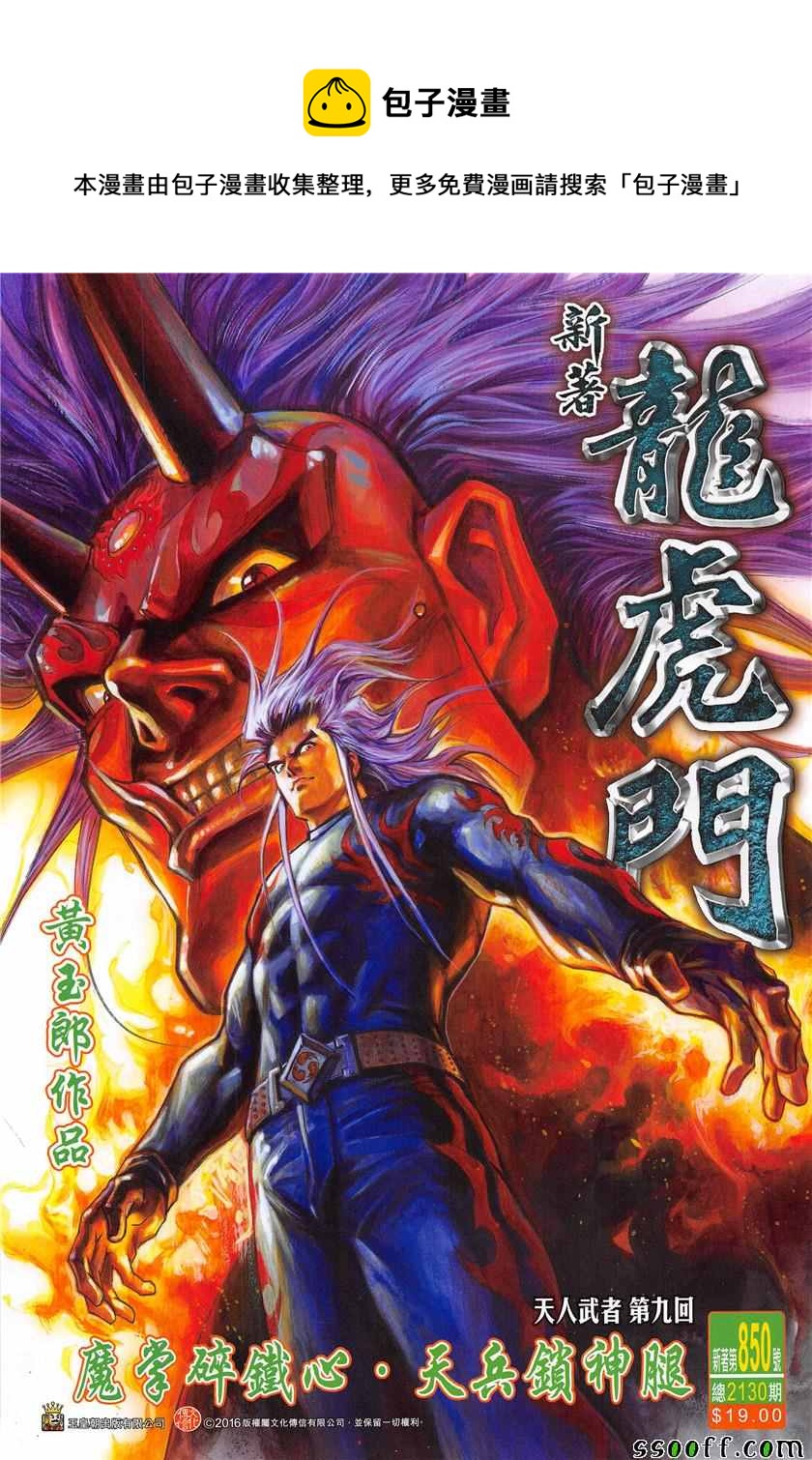 第850回0