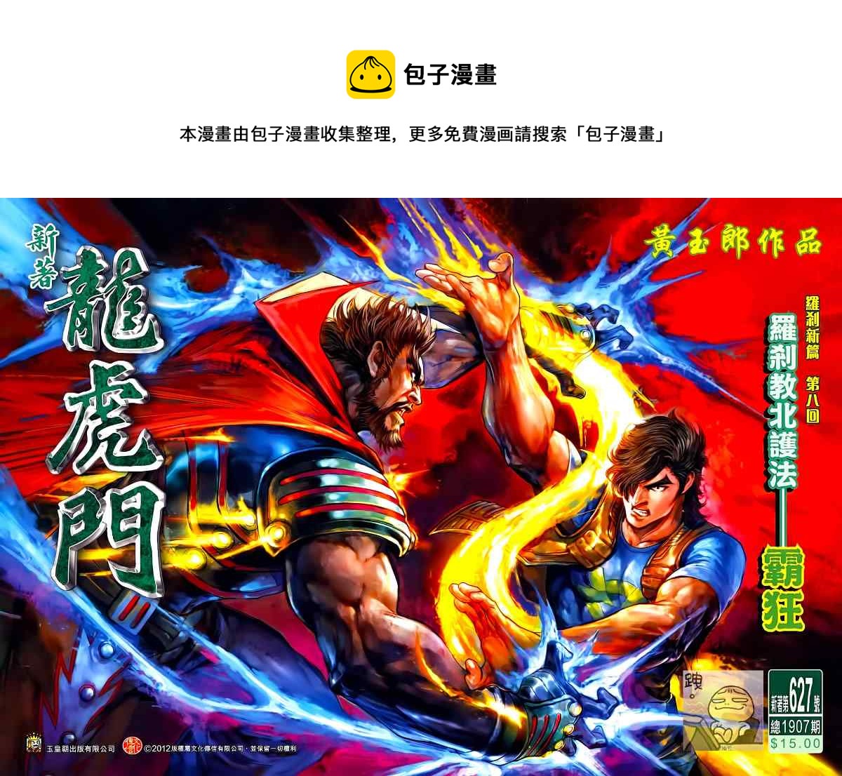 第627回0