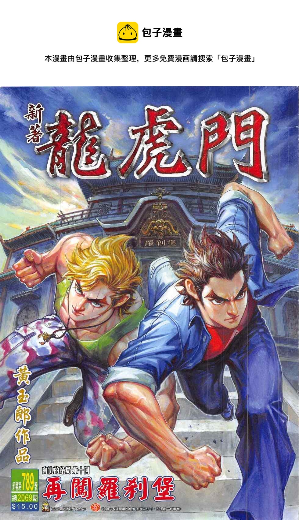 第789回0