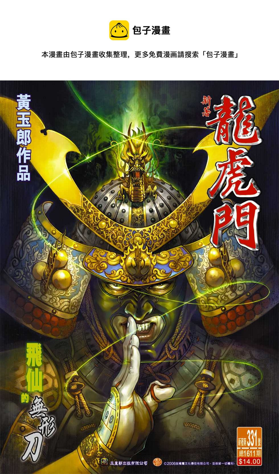 第331回0
