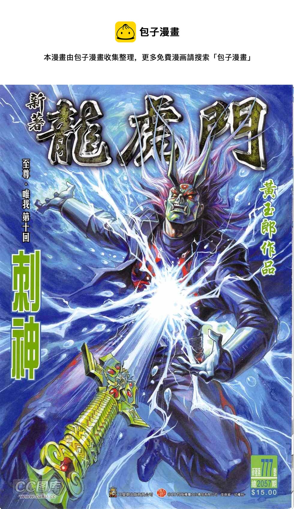 第777回0