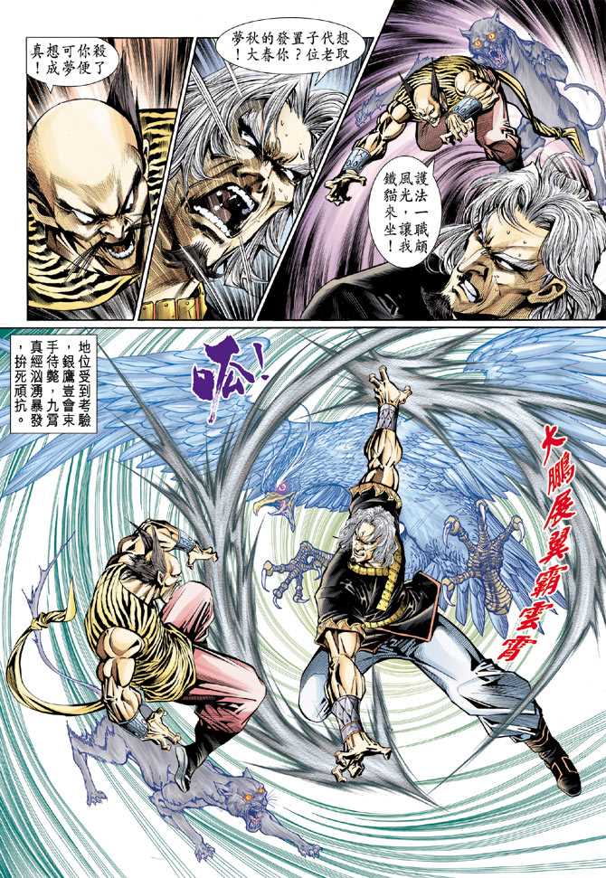 第108回2