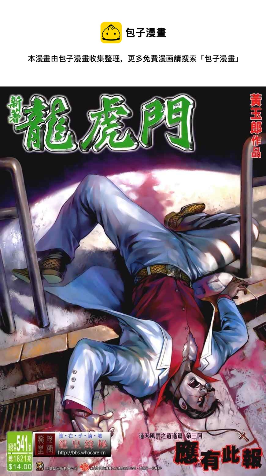 第541回0