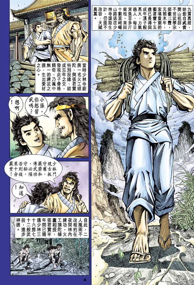 第86回2