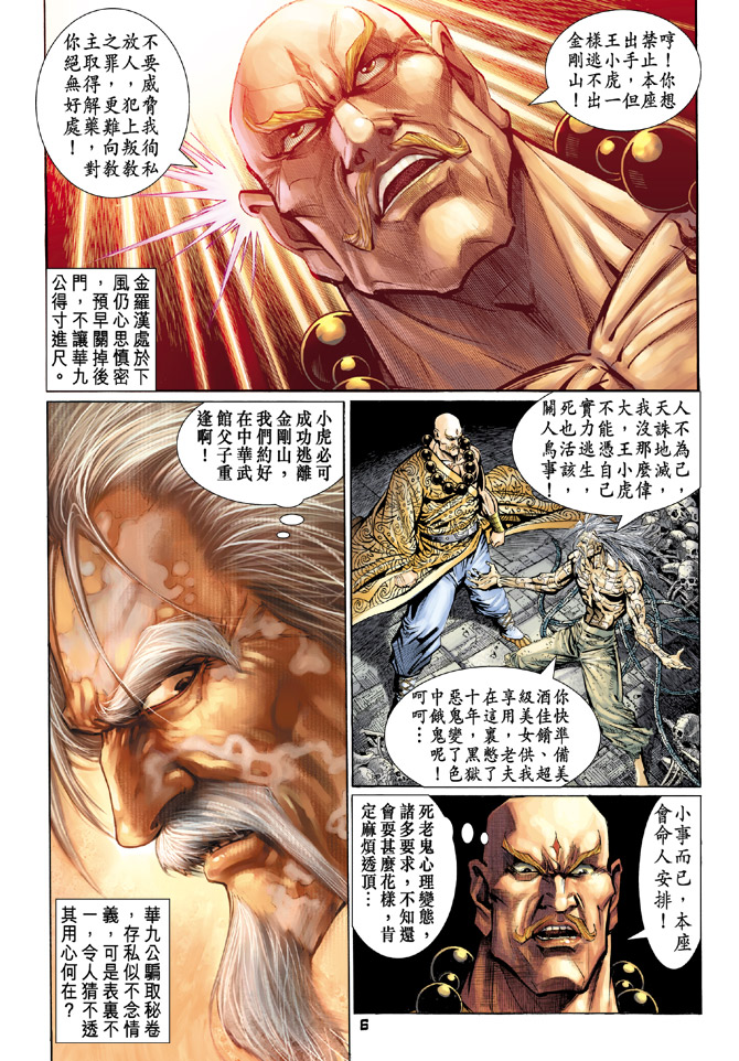 第84回4