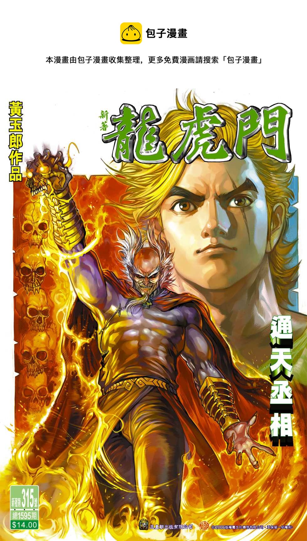 第315回0