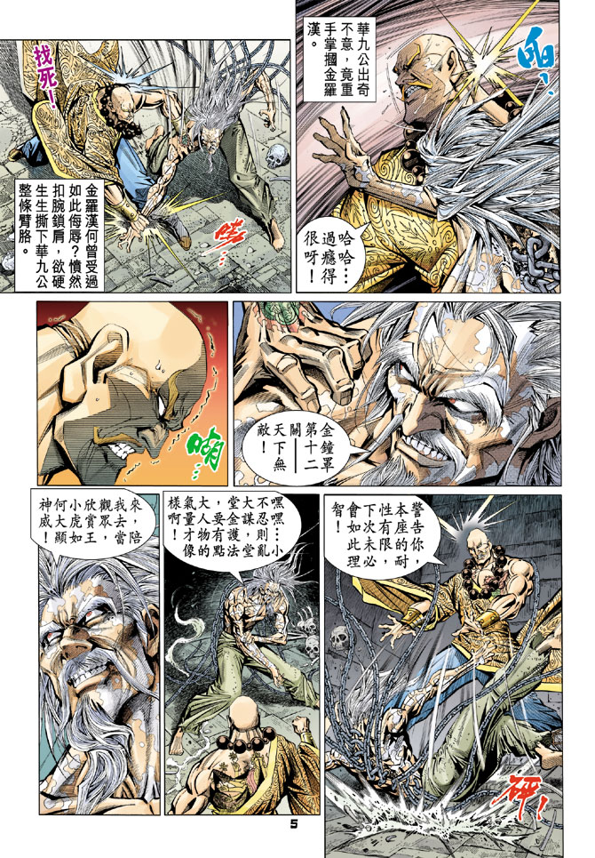 第84回3
