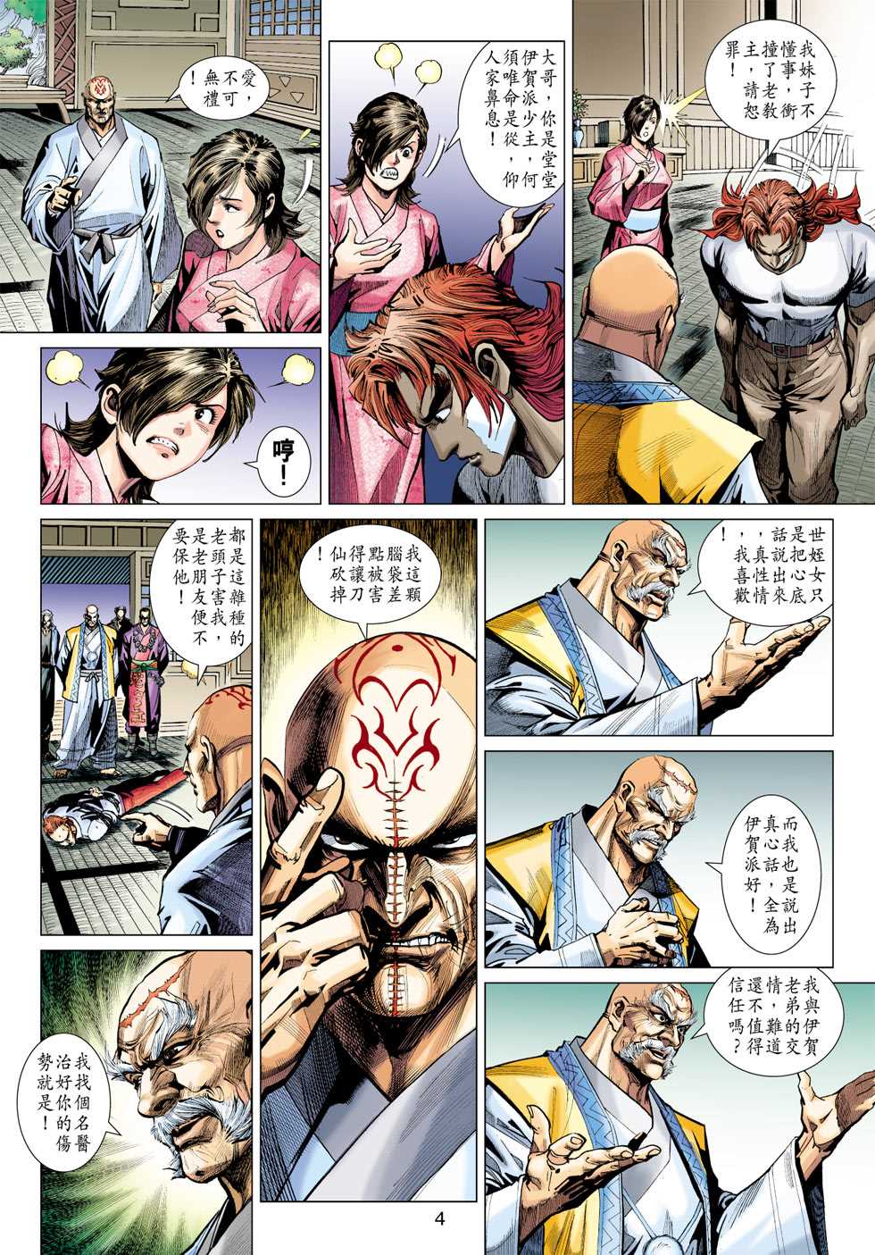 第407回2