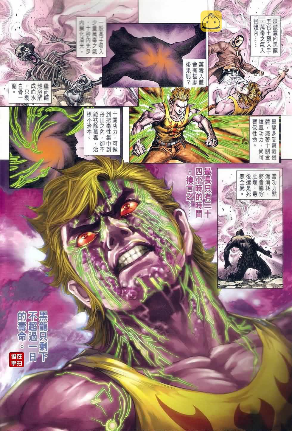 第521回1