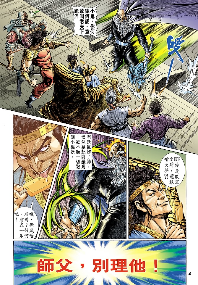 第24回2