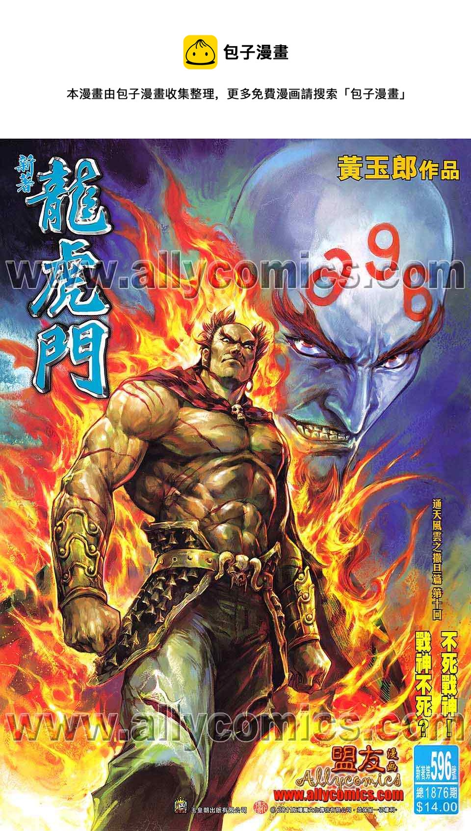 第596回0